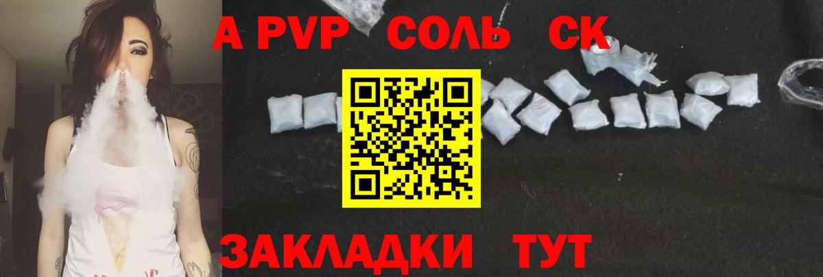 APVP  A PVP крисы CK  Вход с VPN  Нижнекамск  А ПВП VHQ  Alpha PVP крисы CK 