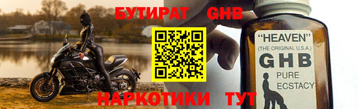 Нижнекамск  БУТИРАТ оксана  Бутират  Вход с VPN 