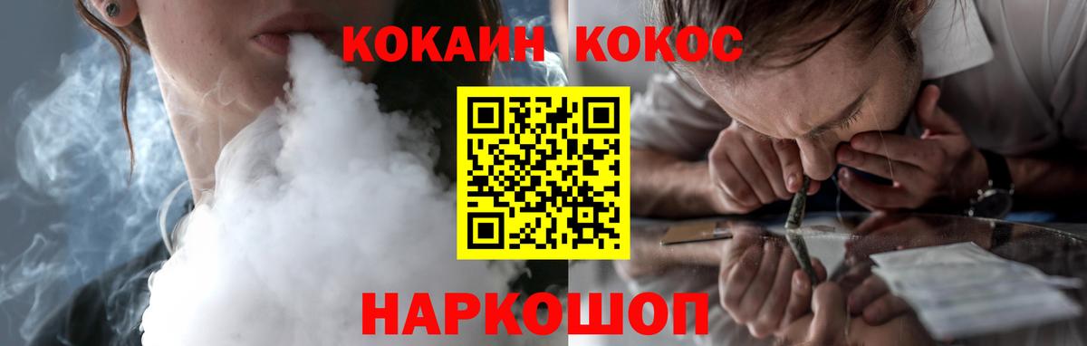 Cocaine  COCAIN Эквадор  Вход с VPN  Нижнекамск 