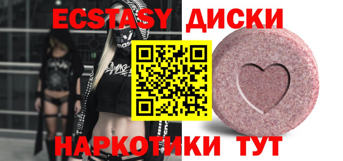 Ecstasy VHQ  Вход с VPN  магазин продажи наркотиков  Ecstasy 280мг  Нижнекамск  ЭКСТАЗИ 