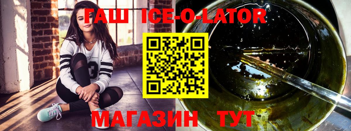 ГАШ гашик Нижнекамск