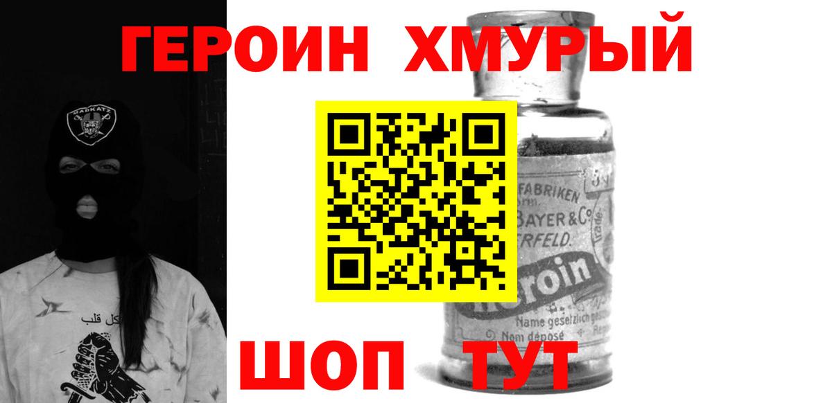 ГЕРОИН Афган Нижнекамск