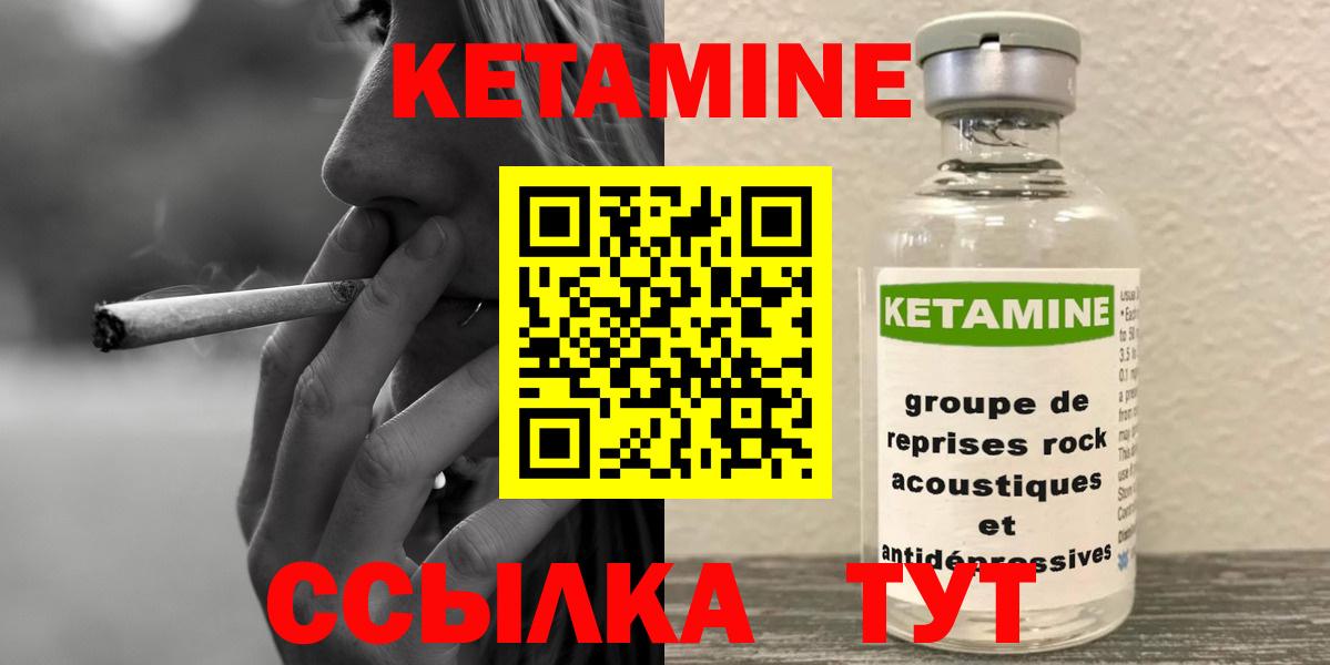 КЕТАМИН VHQ  Кетамин VHQ  Нижнекамск  Вход с VPN 
