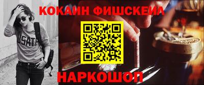мефедрон VHQ Ставрополь