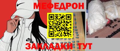 мефедрон VHQ Ставрополь