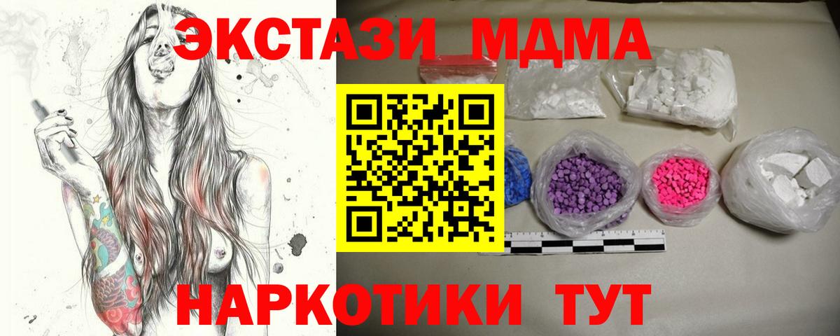 MDMA crystal  MDMA  Нижнекамск  MDMA молли  Вход с VPN 
