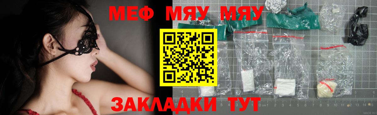 Нижнекамск  Меф мука  Вход с VPN    ссылка  Меф кристаллы  МЯУ-МЯУ 