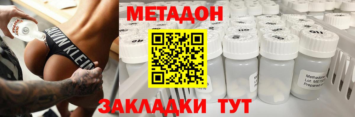 Метадон VHQ  Вход с VPN  Нижнекамск  Метадон белоснежный 