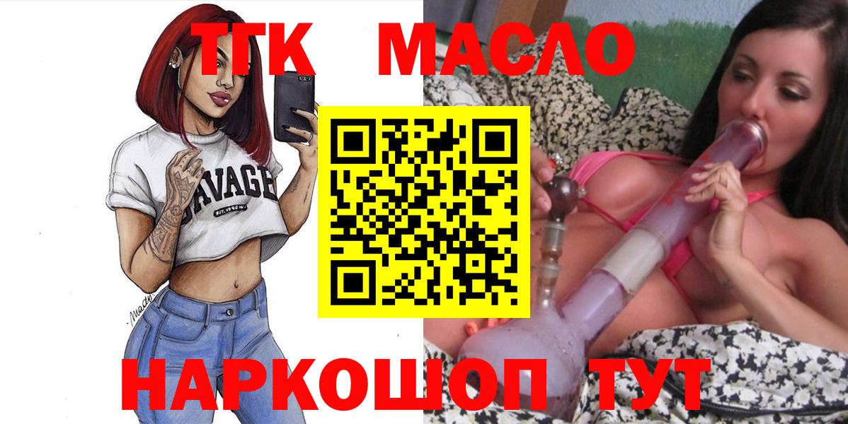 ТГК концентрат Нижнекамск