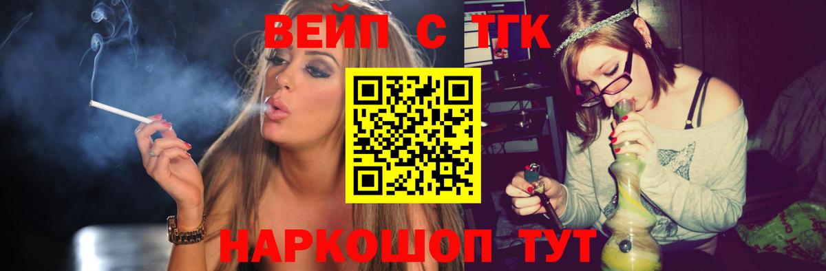 Нижнекамск  купить наркотик  Дистиллят ТГК жижа  Вход с VPN  Дистиллят ТГК гашишное масло 